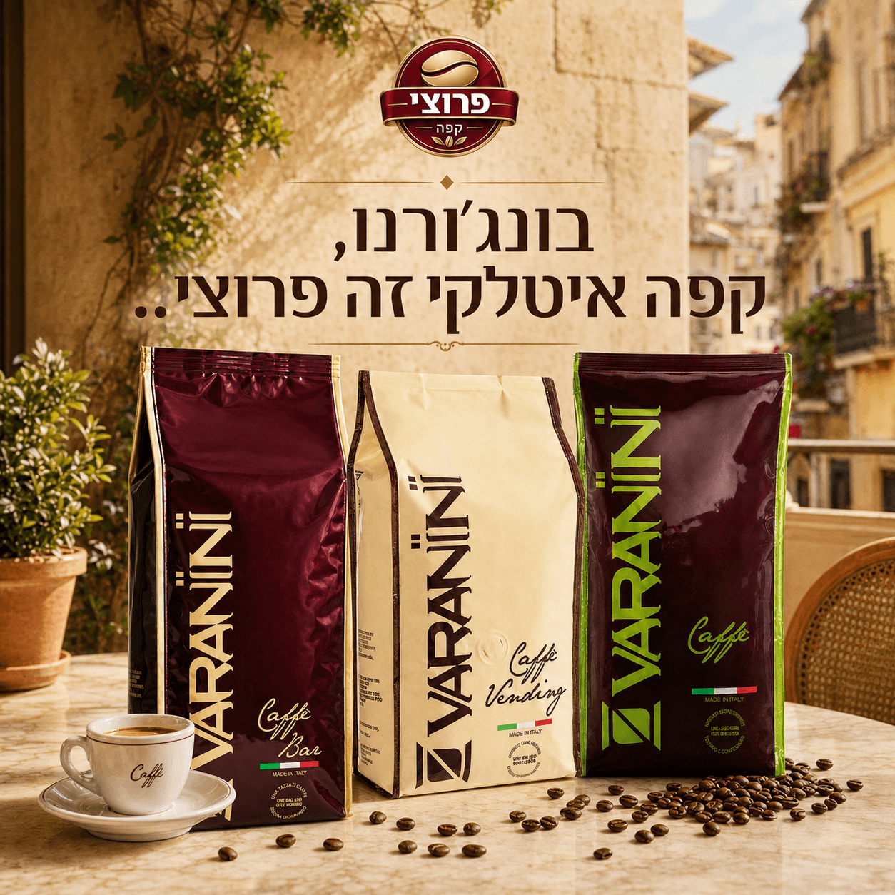 פוסטר ורניני - בונג'ורנו, קפה איטלקי זה פרוצ'י