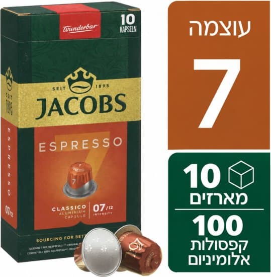 ג'ייקובס אספרסו קלאסיקו 7