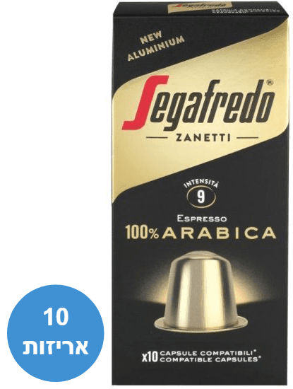 סגפרדו אספרסו 100% ערביקה