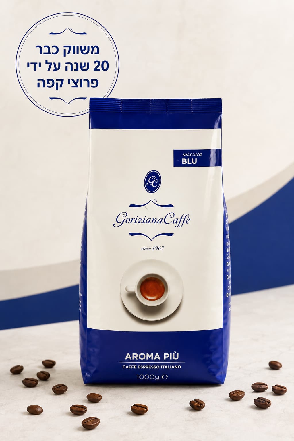 גוריציאנה בלו