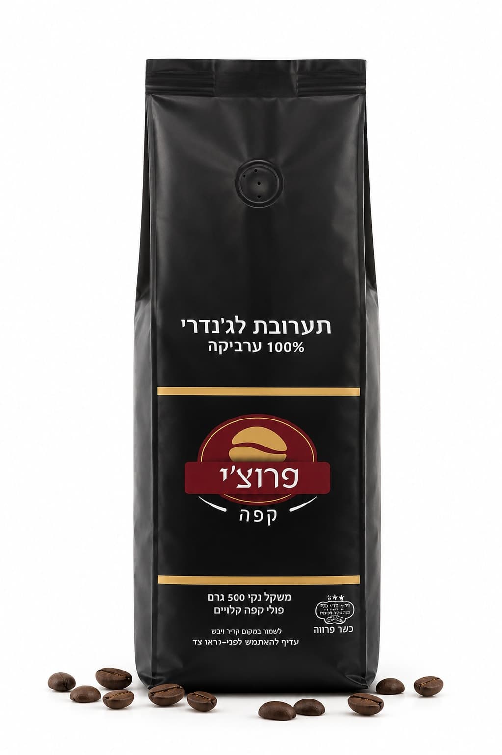 שקית לג'נדרי