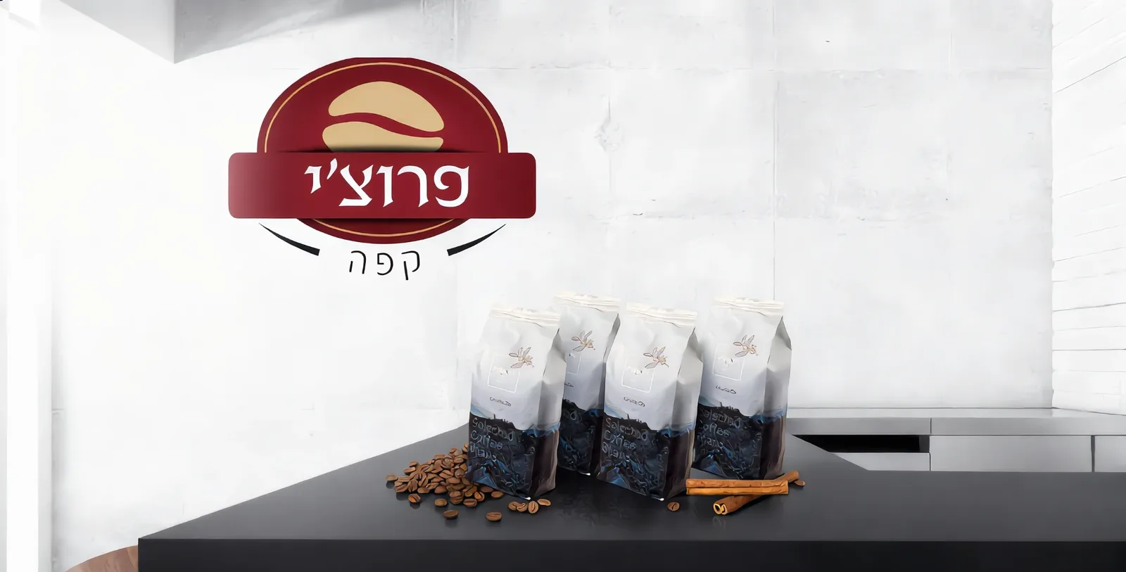 שקיות פולי הקפה של פרוצ'י על דלפק, מתחת ללוגו החברה